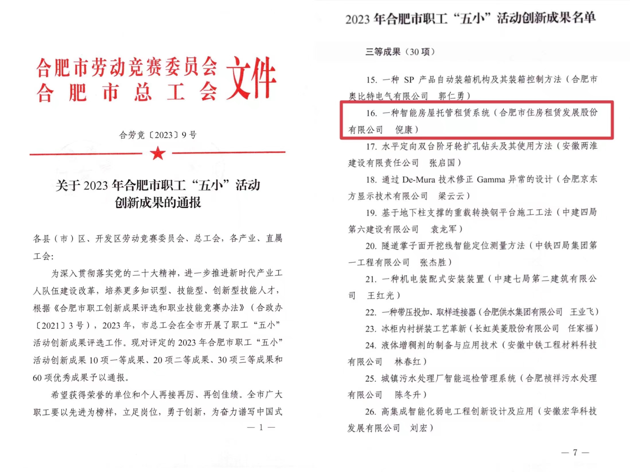 BC贷·(中国区)官方网站